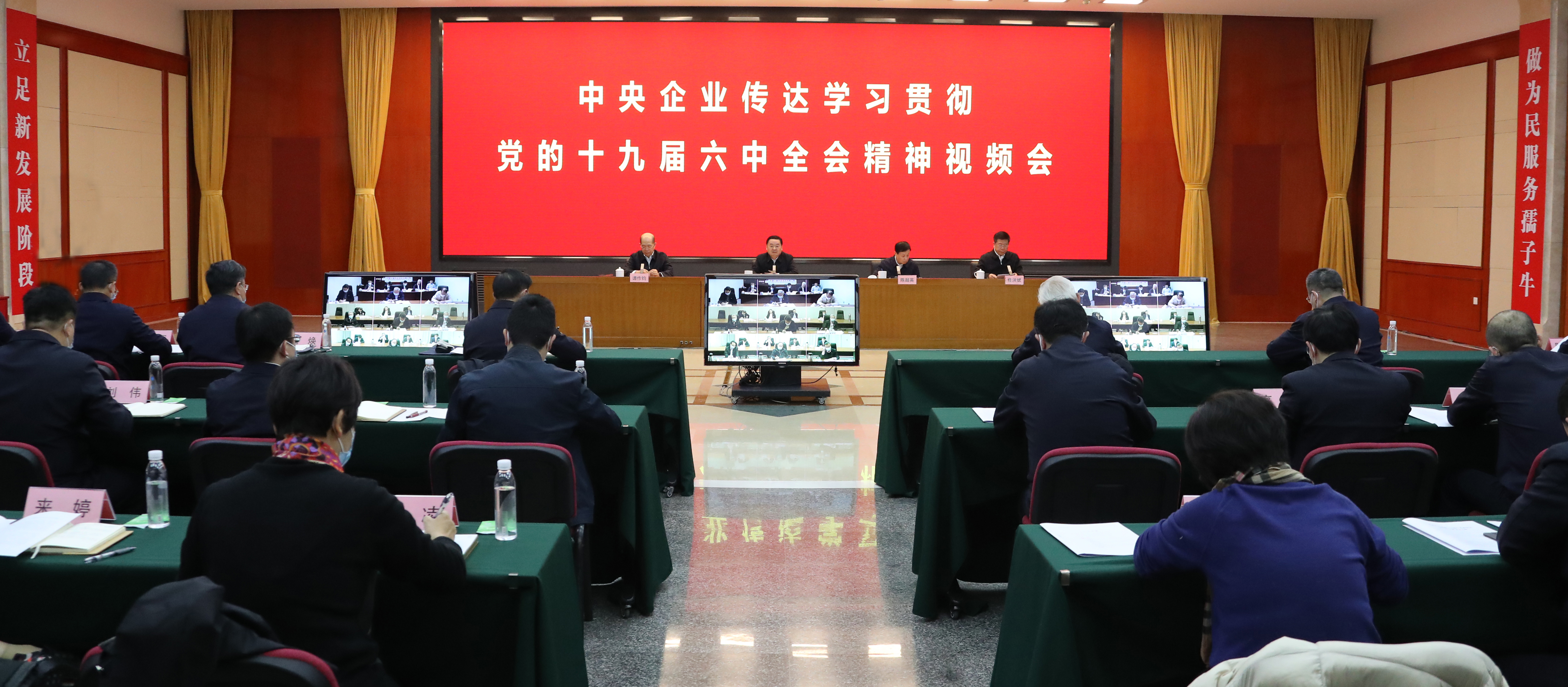 郝鵬、國資、央企、國資委、書記、主任、國企、企業(yè)改革